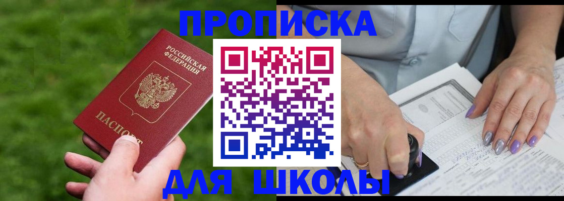прописка 2025 в Киреевске